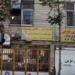 فروشگاه گلها