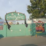 دبستان دخترانه امام رضا     دوره اول