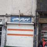 تعویض روغن