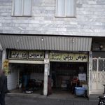 تعویض روغن