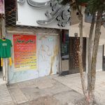 سالن زیبایی چتر سفید