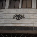مجتمع مسکونی نزوا