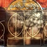 مجموعه تفریحی باغ بانوان
