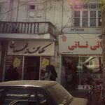 استودیو دکست STUDIO DEXT