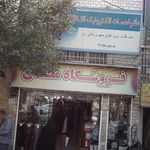 فروشگاه گلها