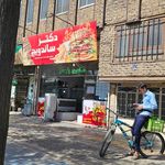فست فود