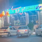 فروشگاه عسل طولابی