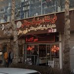 فروشگاه شیر آلات میثم فارسیجانی
