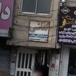 کفاشی