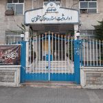 اداره ثبت اسناد و املاک شهرستان تنکابن