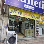 فرشگاه بکو - علیزاده