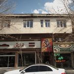 اتوقریشی