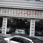 اتو گالری بابا طاهر