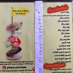 فست فود نرمن