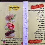 فست فود نرمن