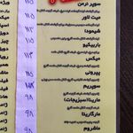 فست فود نرمن