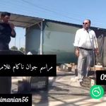 خدمات مراسم ختم امید سلیمانیان