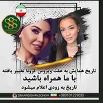 سالن زیبایی سونیا جلیلی