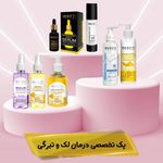 محصولات کازمادرماتیک بیوتی دریم