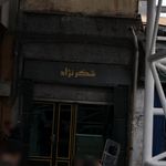 صافکاری اسماعیل