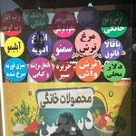 سبزینه