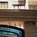 هیئت مکتب القرآن و العترة