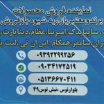 لوازم یدکی خودرو