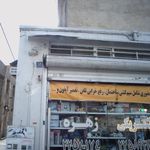 عطاری رازی