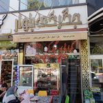 جگرکی سن‌سون