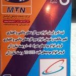 امور مشترکین