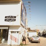 مصالح فروشی حاج اکبر ضیائی