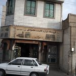 فروشگاه لوازم کابینت محمودی