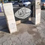 بوستان گلها