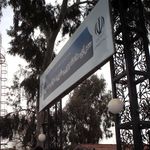 سرای دانشجویی شهید نواب صفوی
