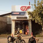 مصالح فروشی حاج اکبر ضیائی