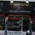 ایران اسپرت( مبارز)