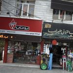 فروشگاه مهرشهر (مسعود)