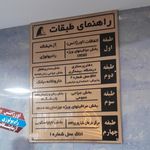 بیمارستان مادر و کودک غدیر