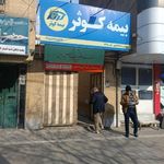 دفتر خدمات الکترونیکی