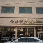 گالری اتو اسپرت