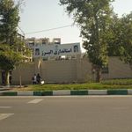 استانداری البرز