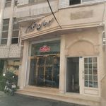 سوهان خودکار (شعبه مرکزی)