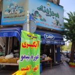 سبزینه
