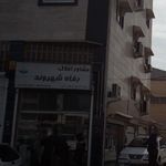 فروشگاه افق کوروش