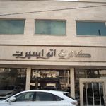 گالری اتو اسپرت