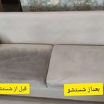 قالیشویی امین