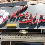 رستوران پاسارگاد