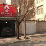 تعمیرگاه امیررضا