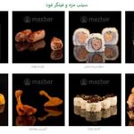فینگرفود مزبار