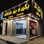 کترینگ چناران